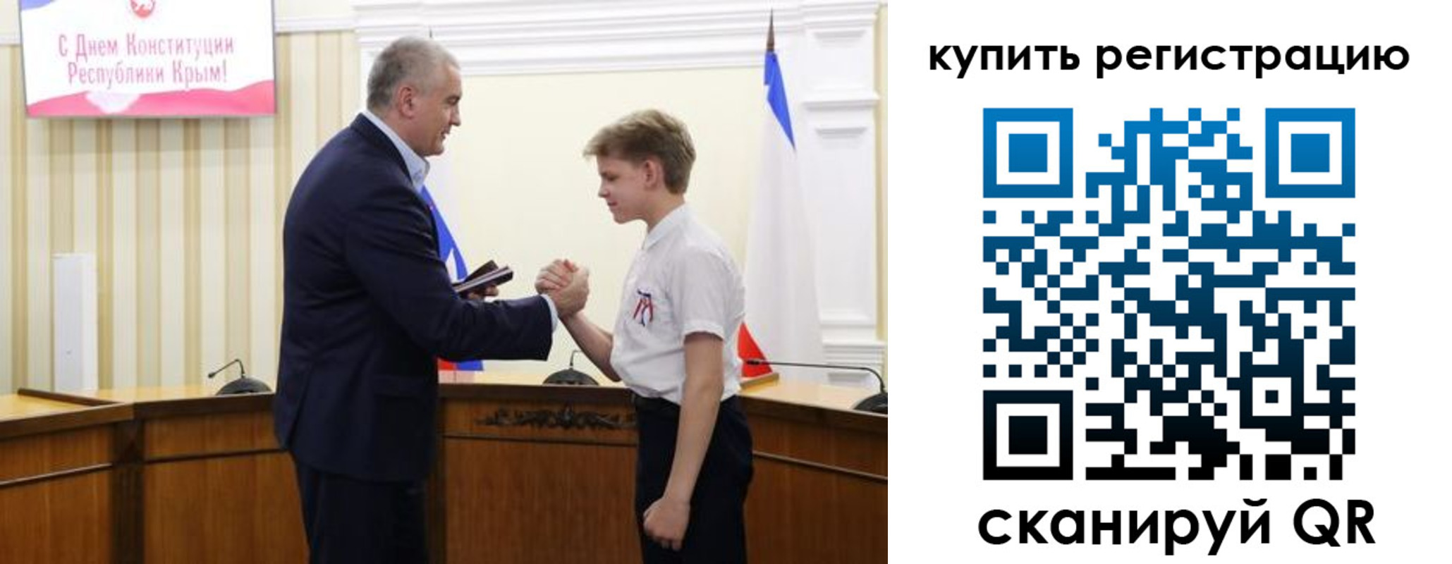 временная регистрация купить в Бийске