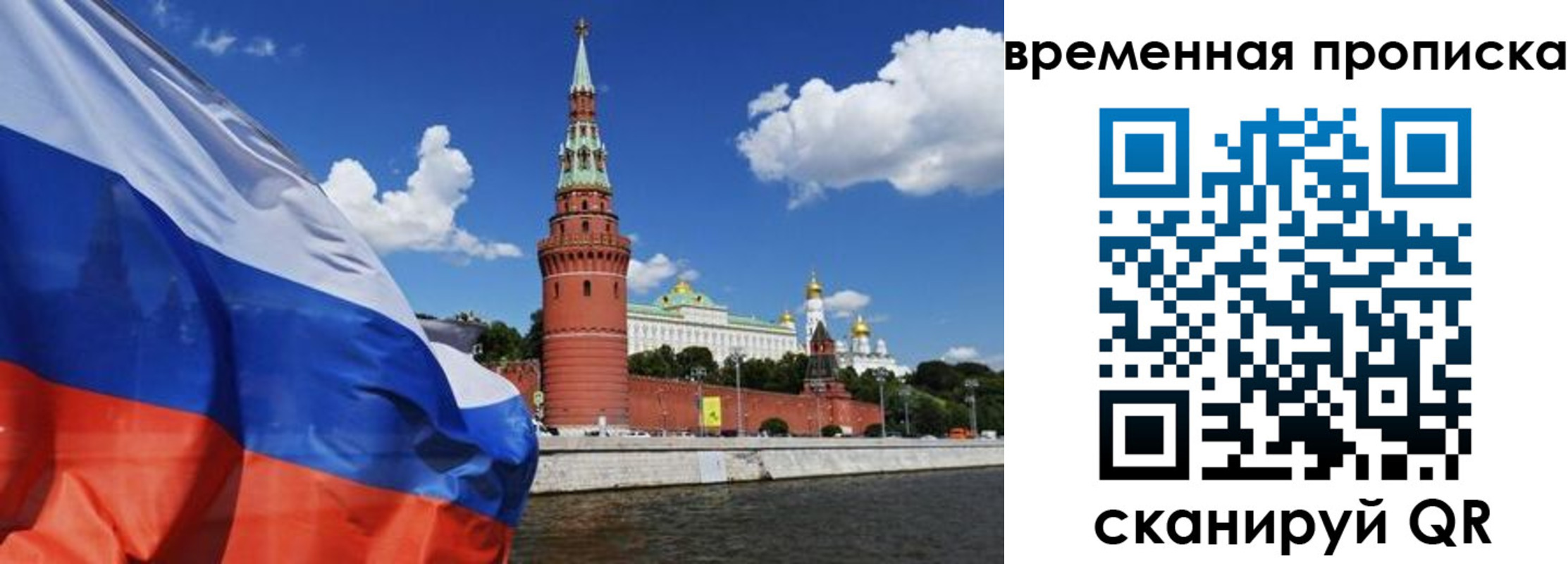 временная регистрация госуслуги в Бийске